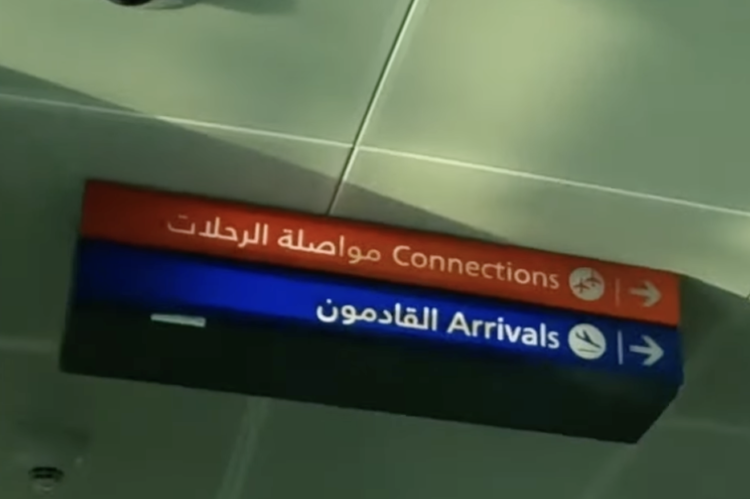 How to Transit at Dubai International Airport