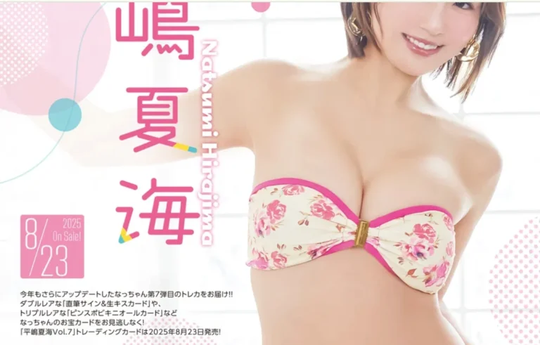 Natsumi Hirajima Trading Card